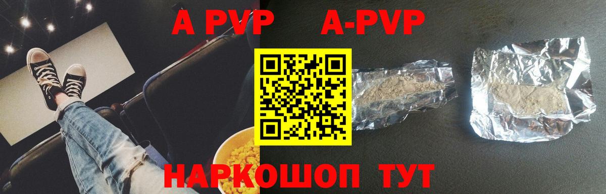 продажа наркотиков  Альфа ПВП мука  Вход с VPN  Сатка  Alfa_PVP мука 