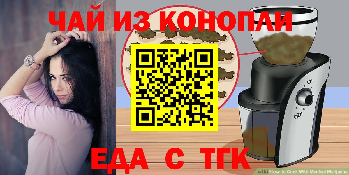 Сатка  Canna-Cookies конопля  Вход с VPN 