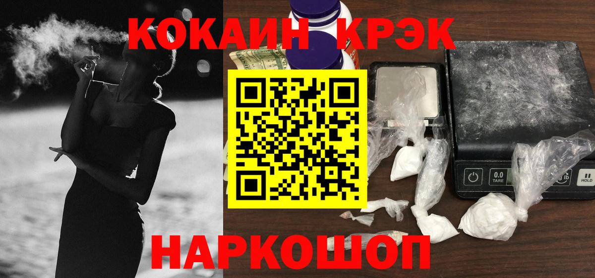 COCAIN Эквадор  КОКАИН 98%  Сатка  закладки  Вход с VPN 