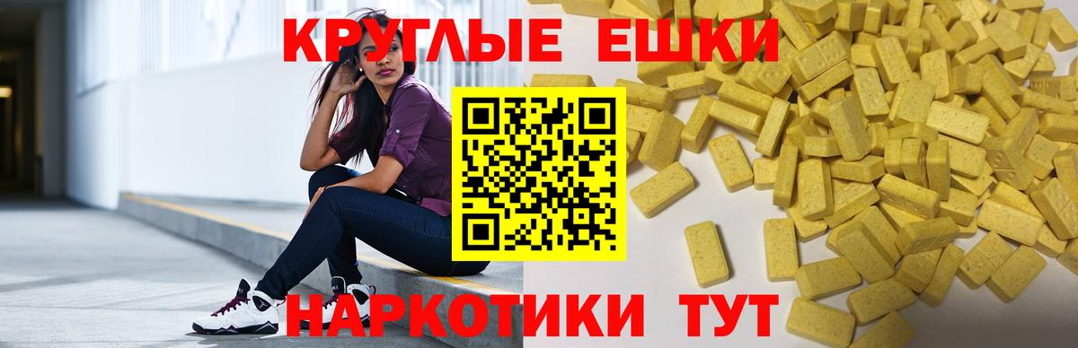 ЭКСТАЗИ таблы  ЭКСТАЗИ VHQ  Сатка  Вход с VPN 