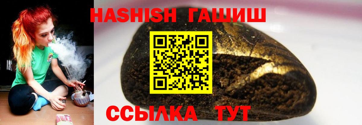 где найти   Гашиш hashish  Вход с VPN  ГАШИШ 40% ТГК  Сатка  ГАШИШ 