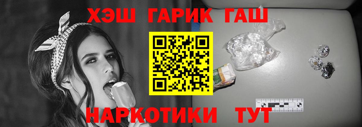 Гашиш гашик Сатка