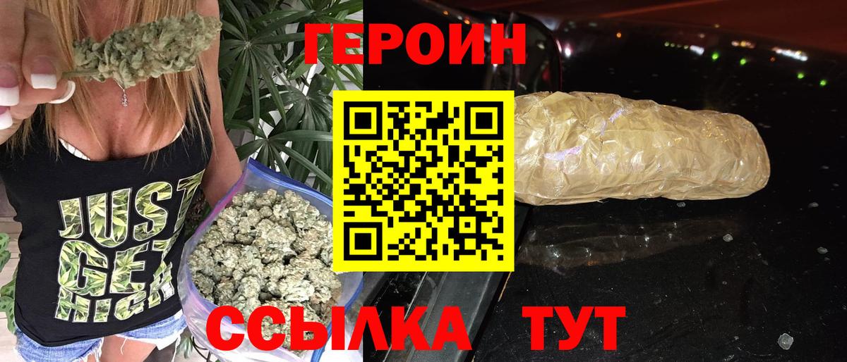 Героин  Героин белый  Вход с VPN  Сатка 