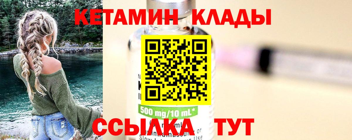 Сатка  Кетамин VHQ  Вход с VPN 
