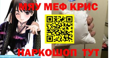 мескалин Можайск