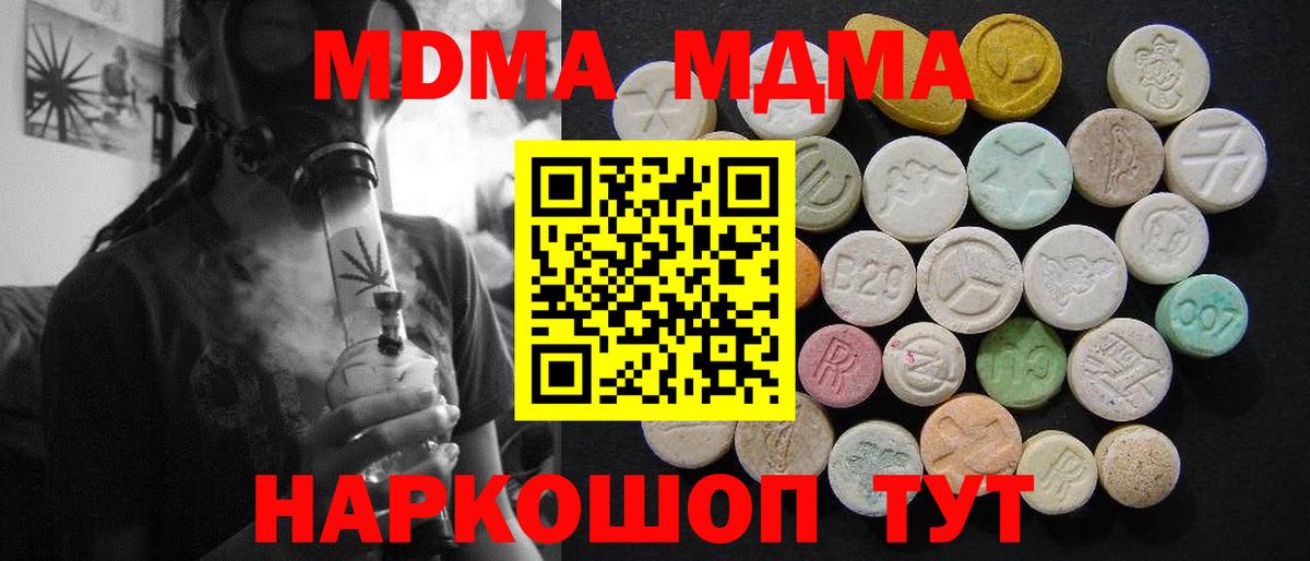 МДМА crystal Сатка