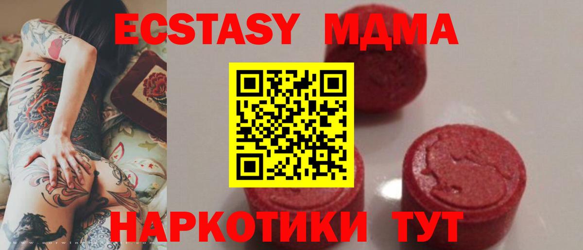 Сатка  MDMA  Вход с VPN  МДМА VHQ 