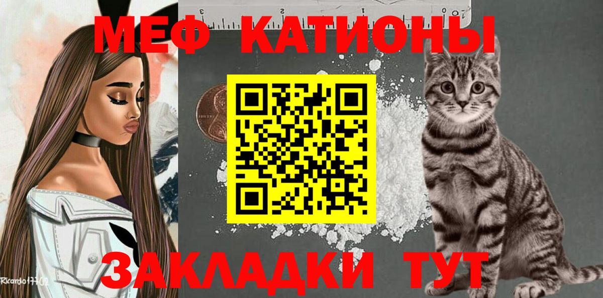Мефедрон Сатка