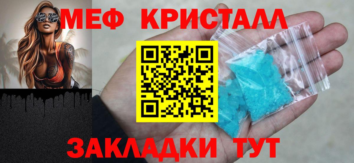 Сатка  Мефедрон mephedrone  Мефедрон  Меф 4 MMC  Вход с VPN 