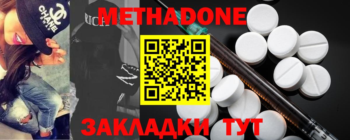 МЕТАДОН мёд Сатка