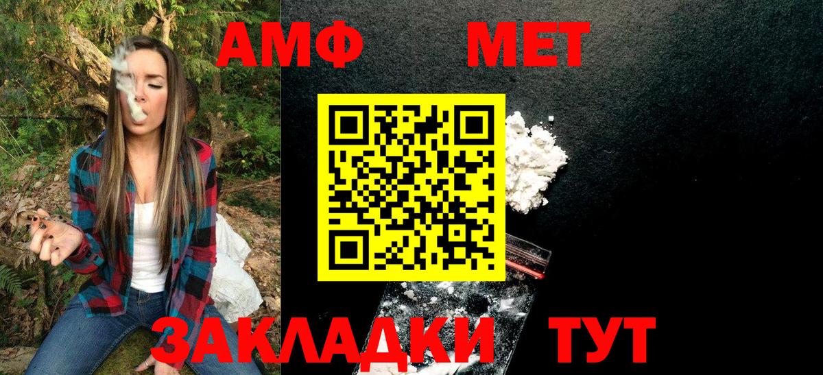 Первитин Methamphetamine  Вход с VPN  Сатка  Первитин Methamphetamine 