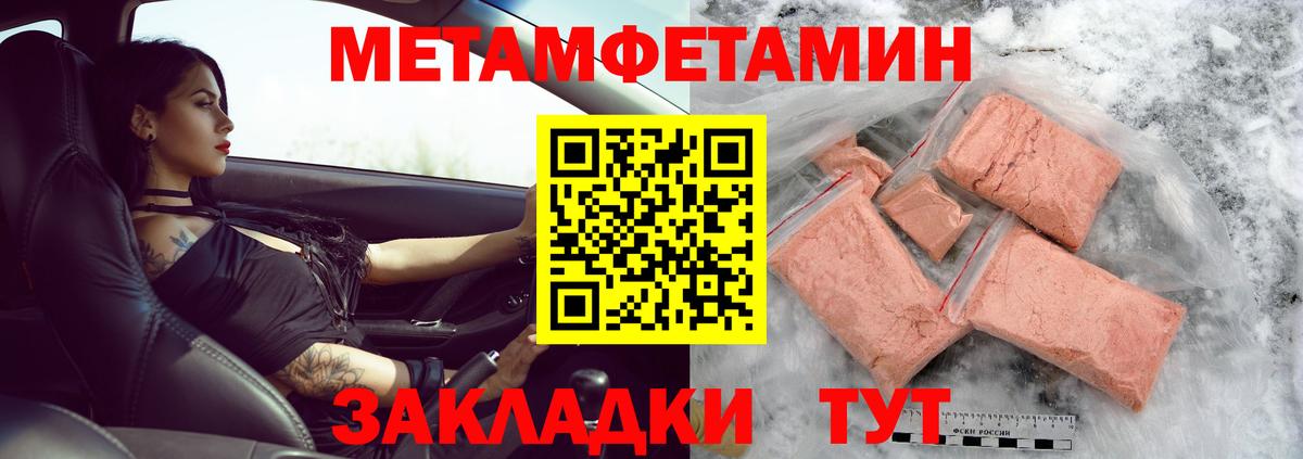 Первитин витя Сатка