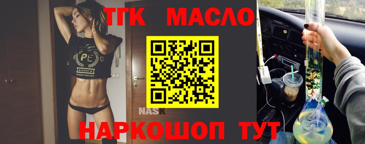 ТГК жижа  ТГК Wax  Сатка  Вход с VPN 
